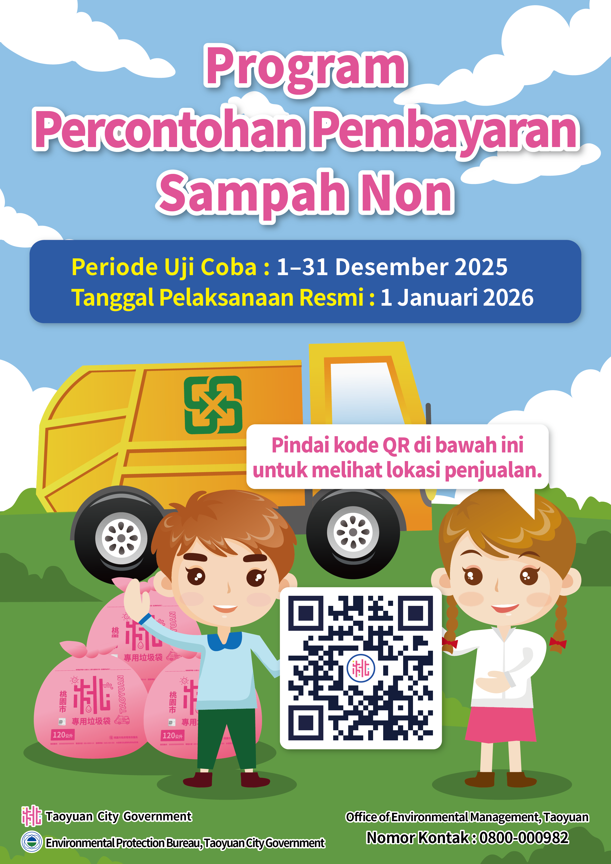 印尼文版-桃園市隨袋徵收試辦非家戶宣傳單-試用期及正式實施日期