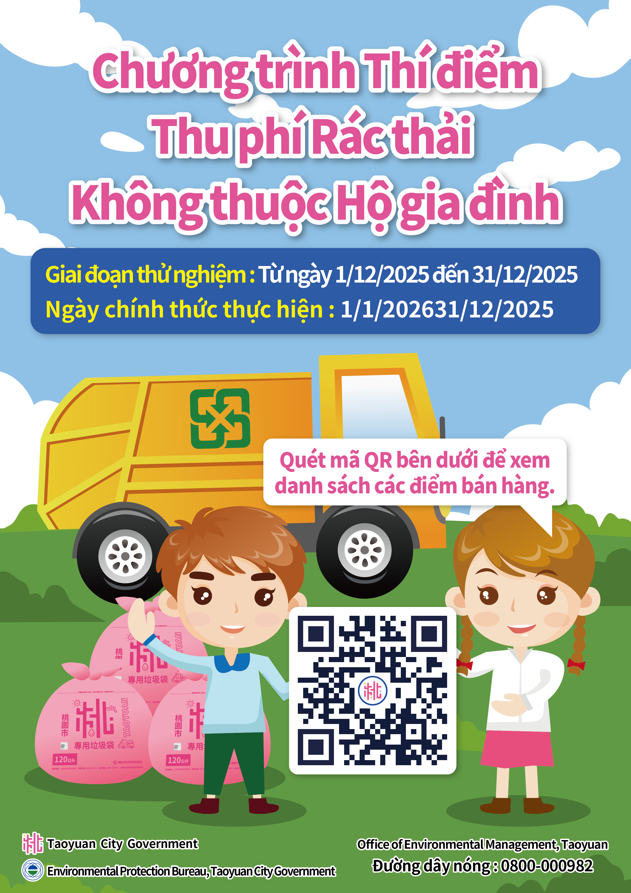 越南文版-桃園市隨袋徵收試辦非家戶宣傳單-試用期及正式實施日期