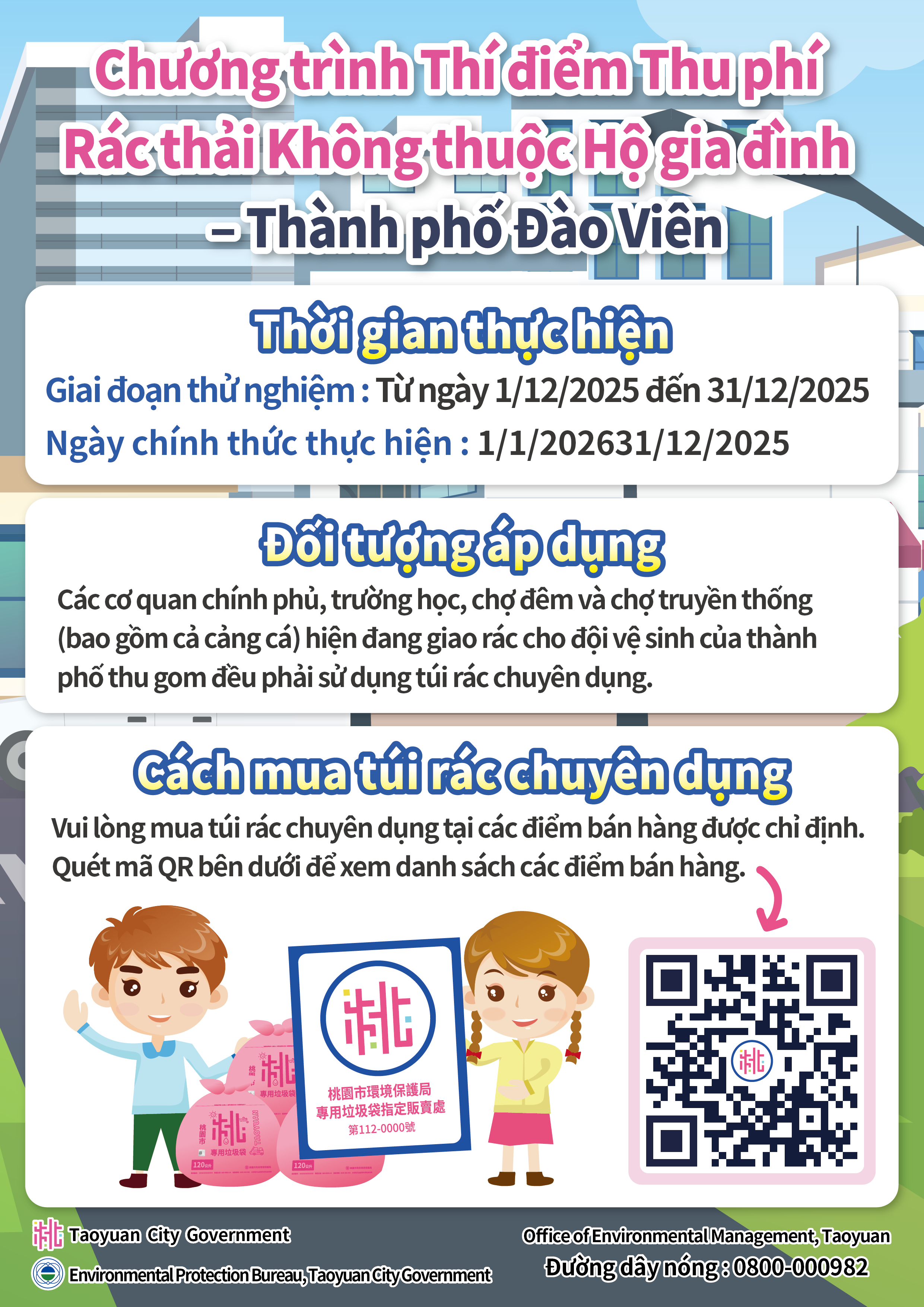越南文版-桃園市隨袋徵收試辦非家戶宣傳單-實施時間、實施對象及販賣處資訊