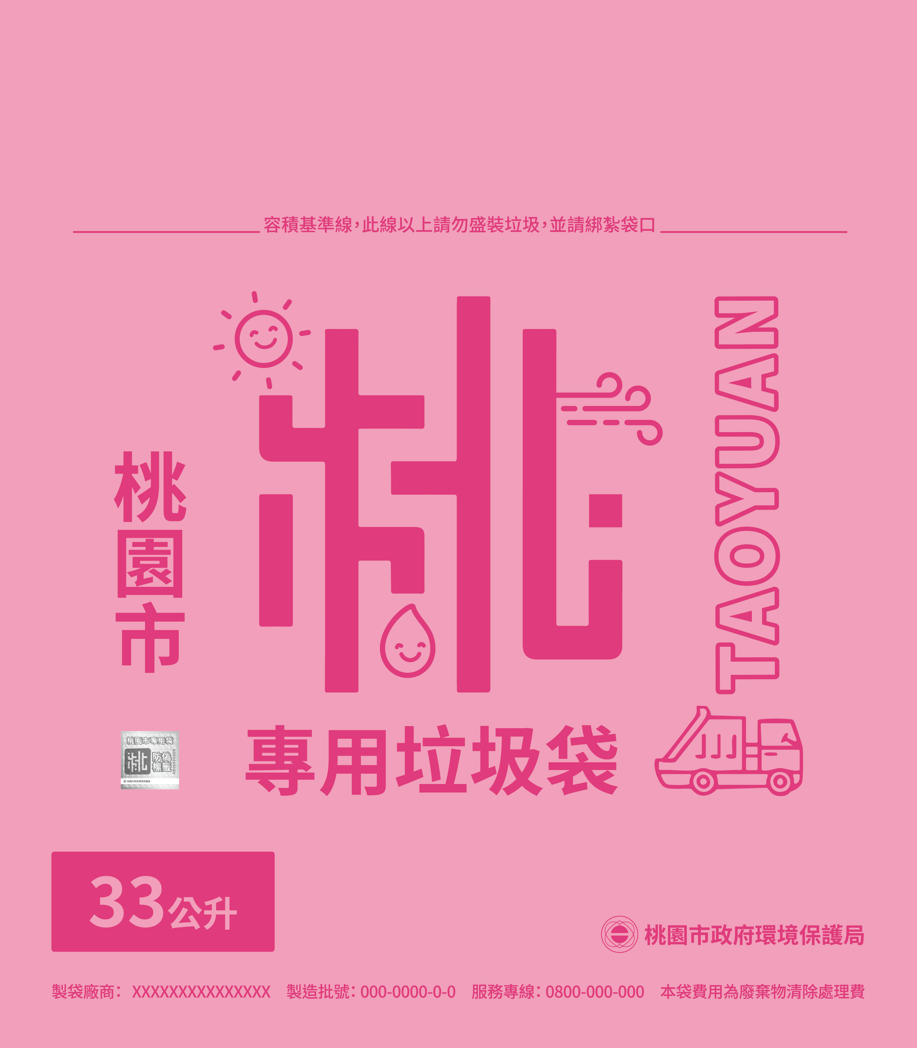 專用垃圾袋規格