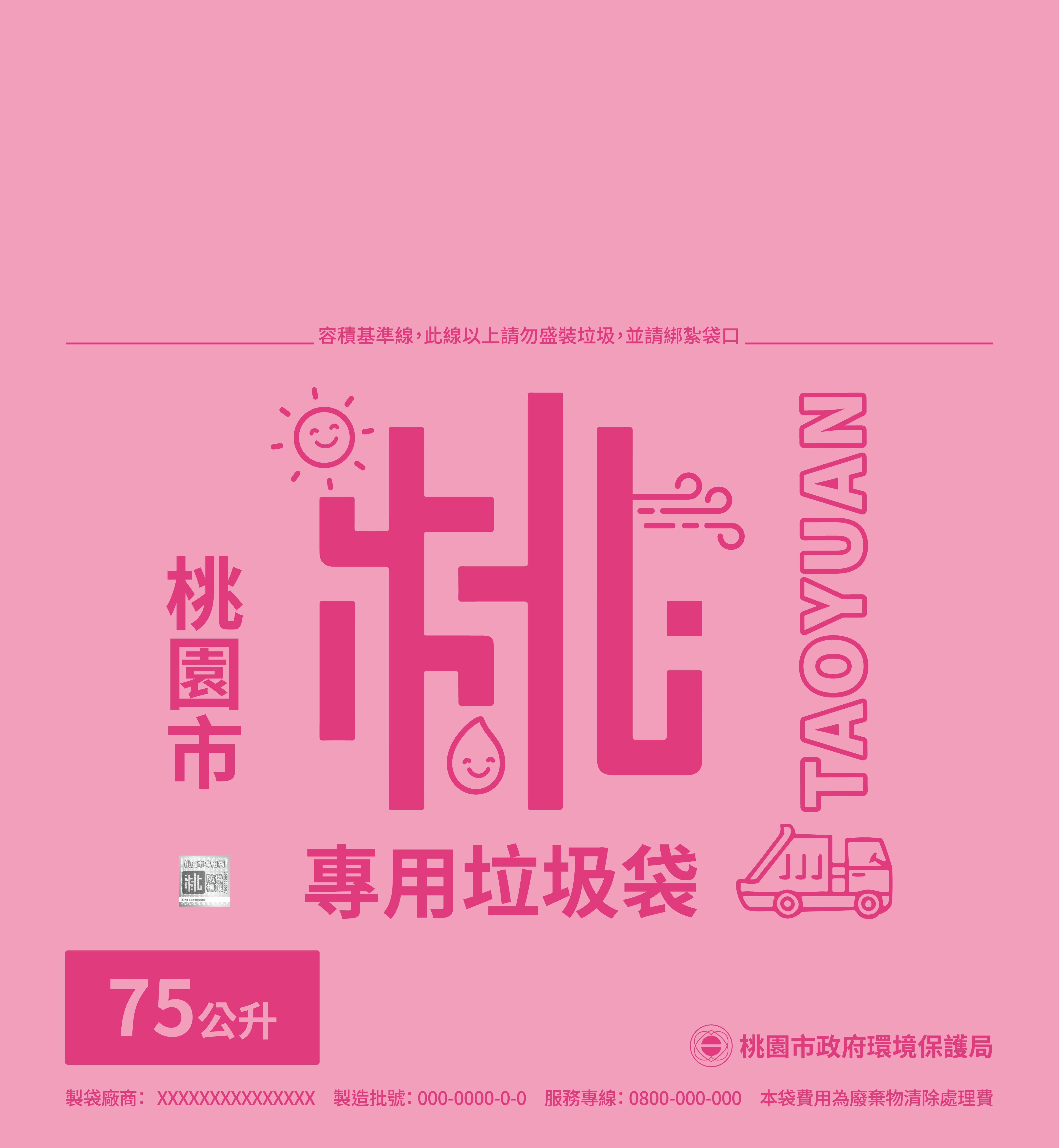 專用垃圾袋規格
