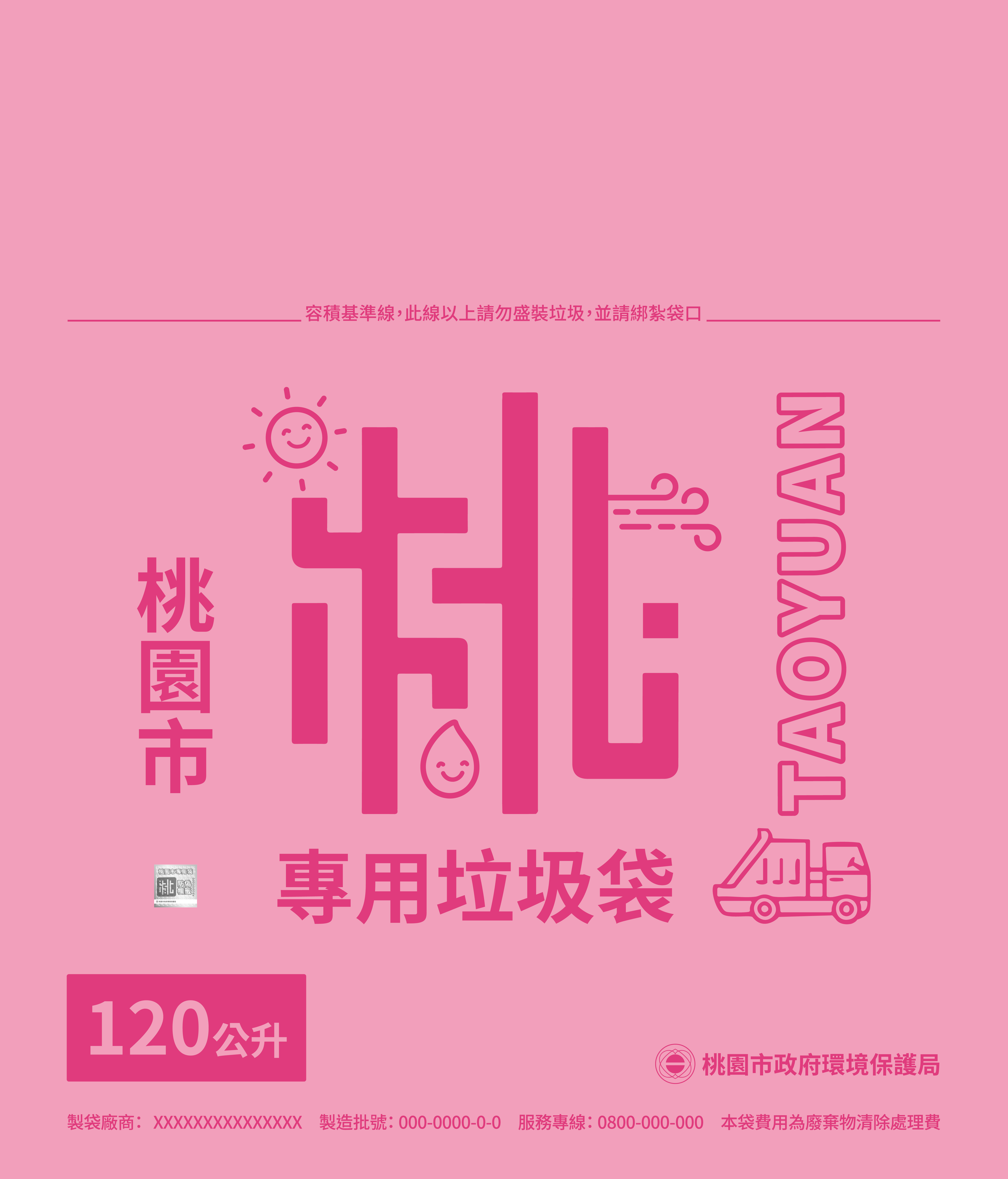 專用垃圾袋規格