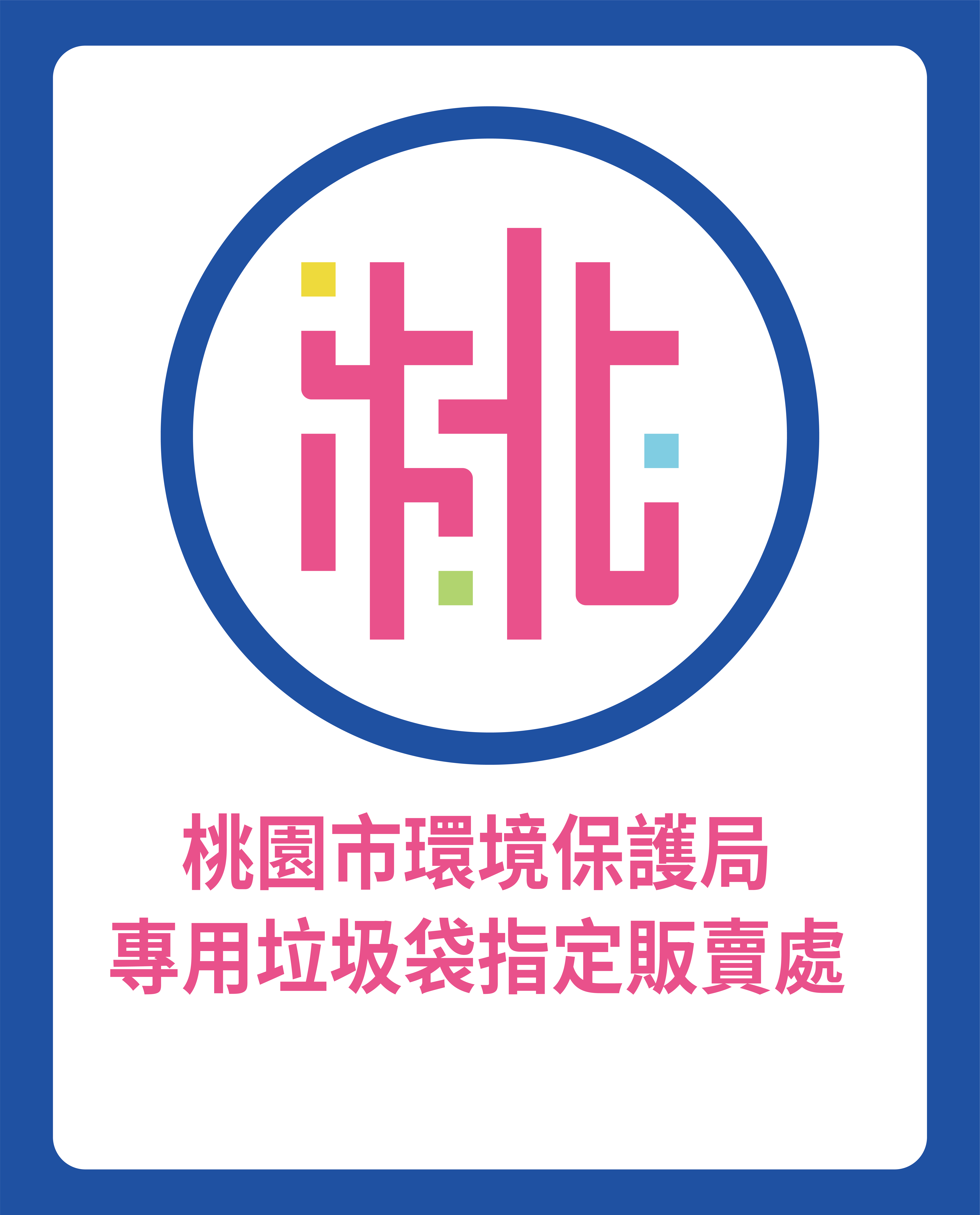 代售處定義